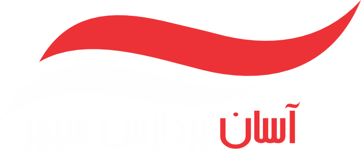 آسان پردازش